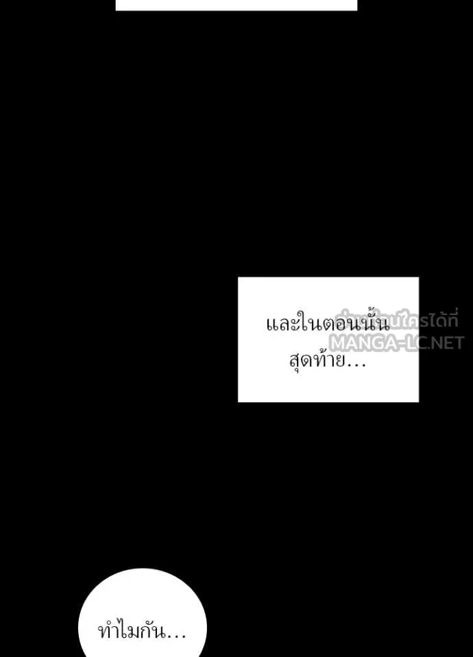 Hidden Class Gravity User ตอนที่ 52 59