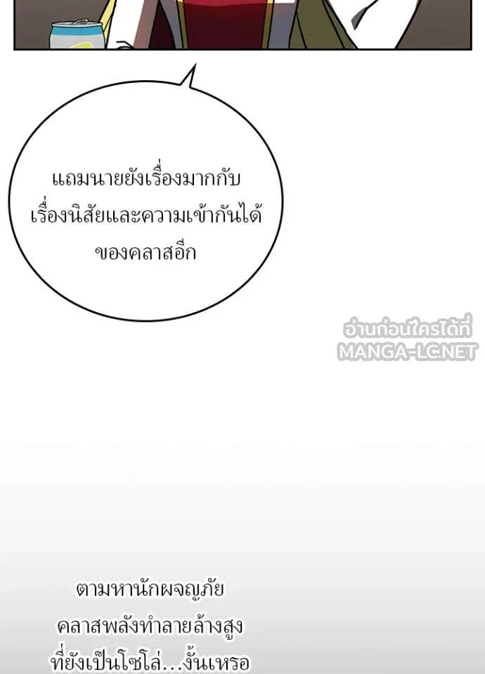 Hidden Class Gravity User ตอนที่ 52 57