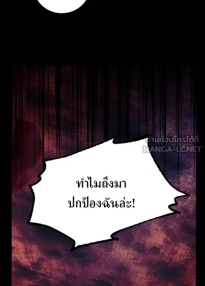 Hidden Class Gravity User ตอนที่ 52 60