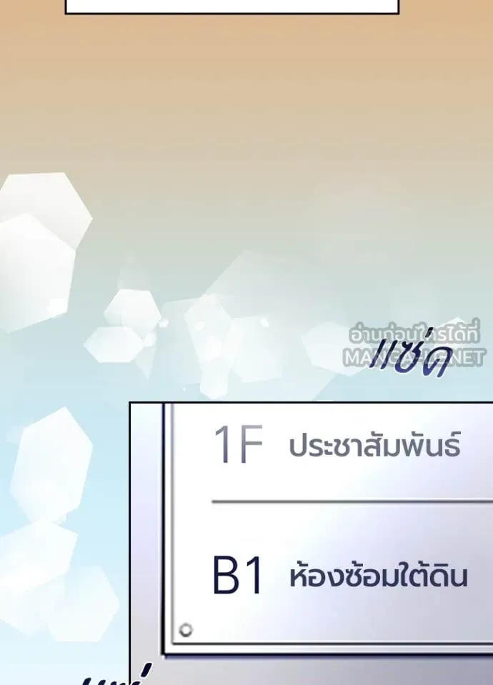 Hidden Class Gravity User ตอนที่ 52 72