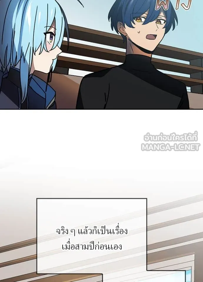 Hidden Class Gravity User ตอนที่ 52 69