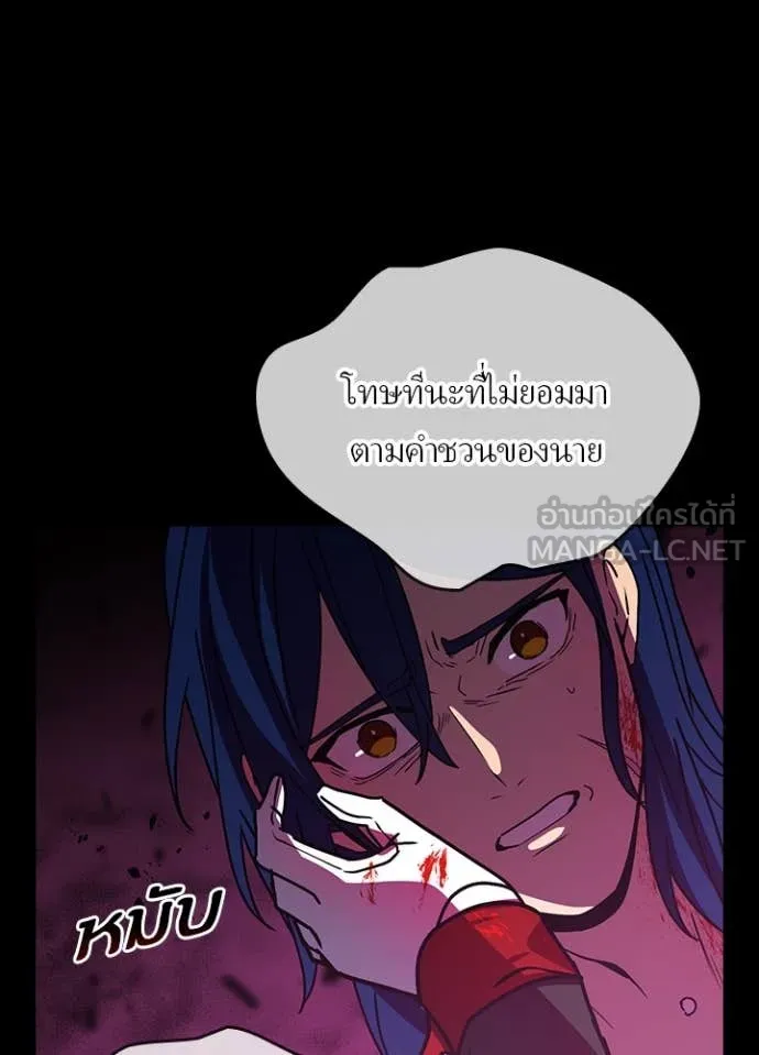 Hidden Class Gravity User ตอนที่ 52 63
