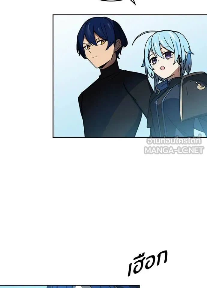 Hidden Class Gravity User ตอนที่ 52 76
