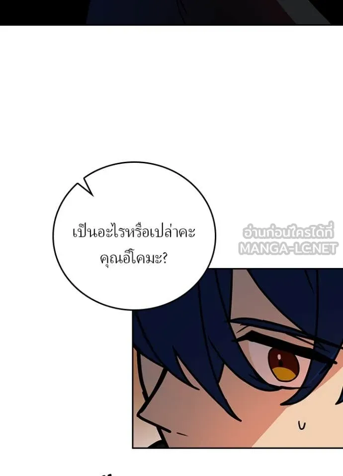Hidden Class Gravity User ตอนที่ 52 67