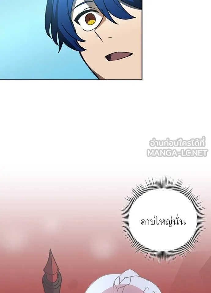Hidden Class Gravity User ตอนที่ 52 77