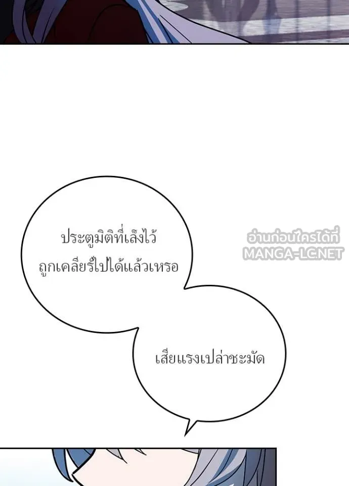 Hidden Class Gravity User ตอนที่ 52 74