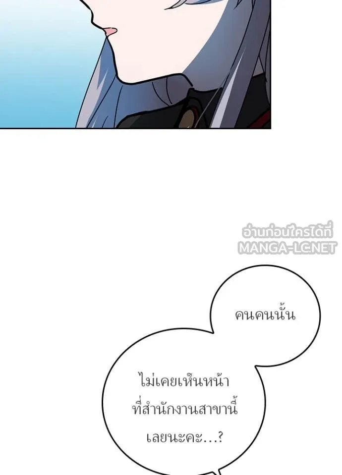 Hidden Class Gravity User ตอนที่ 52 75