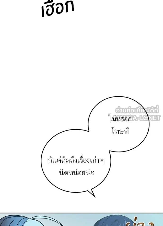 Hidden Class Gravity User ตอนที่ 52 68