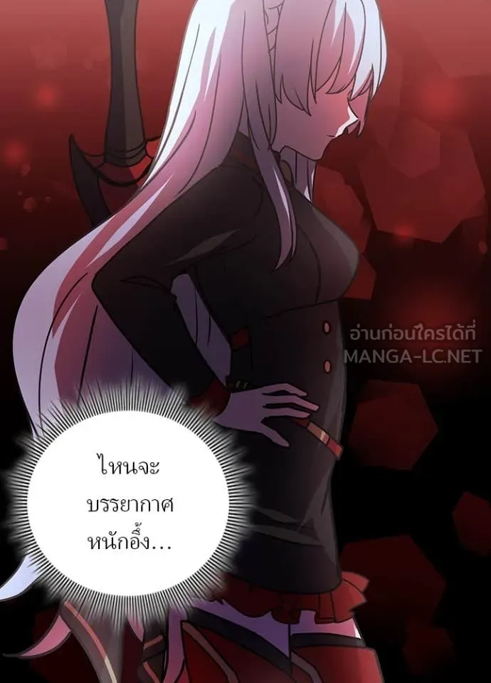 Hidden Class Gravity User ตอนที่ 52 78
