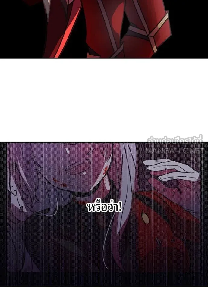 Hidden Class Gravity User ตอนที่ 52 79