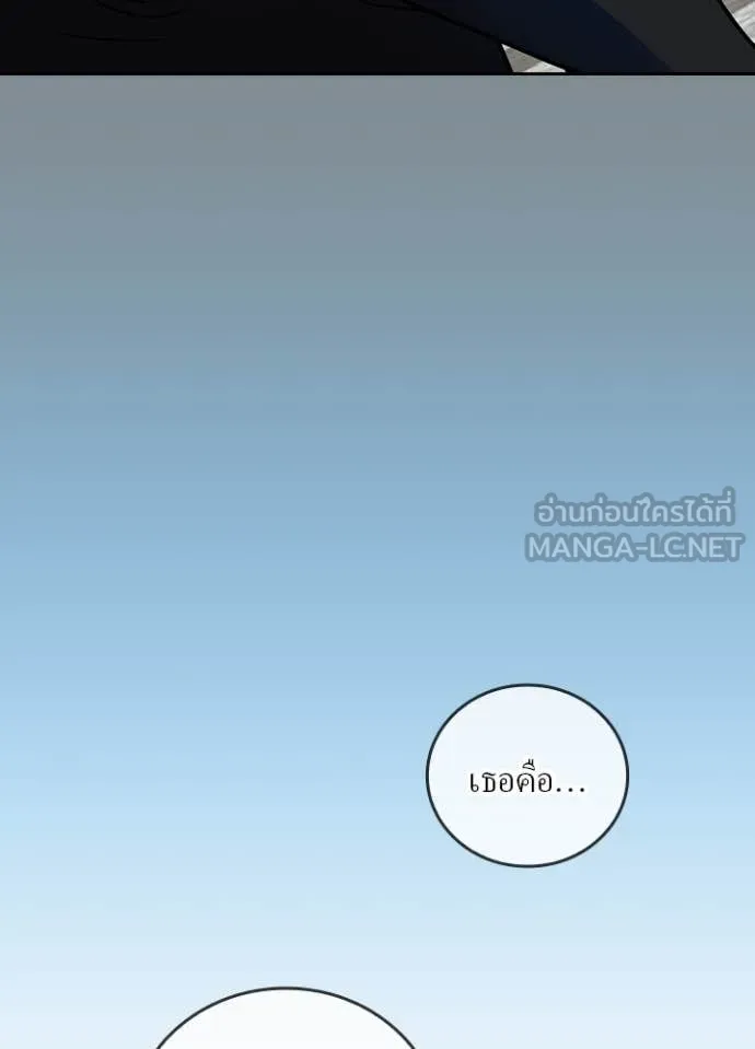 Hidden Class Gravity User ตอนที่ 52 81