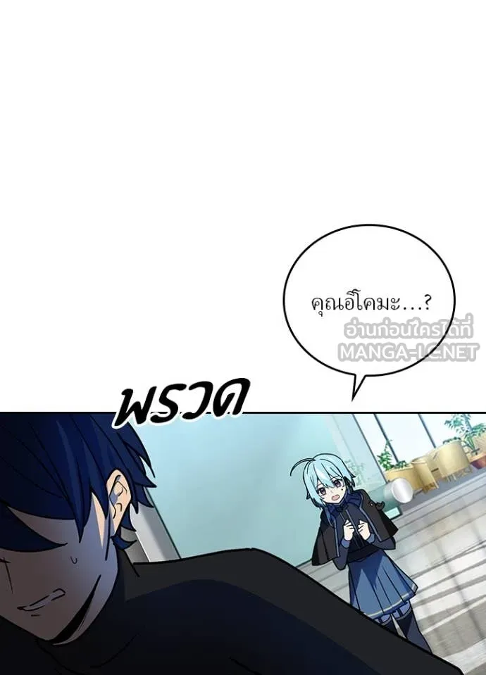 Hidden Class Gravity User ตอนที่ 52 80