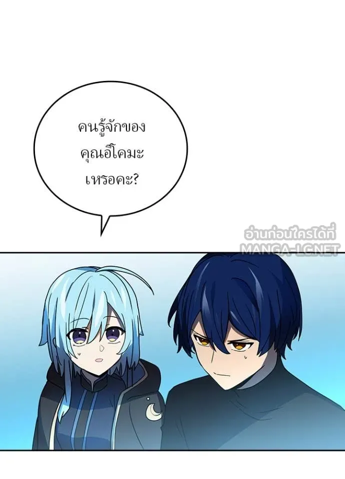 Hidden Class Gravity User ตอนที่ 52 86