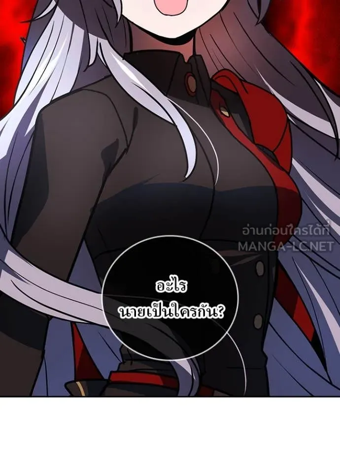 Hidden Class Gravity User ตอนที่ 52 85
