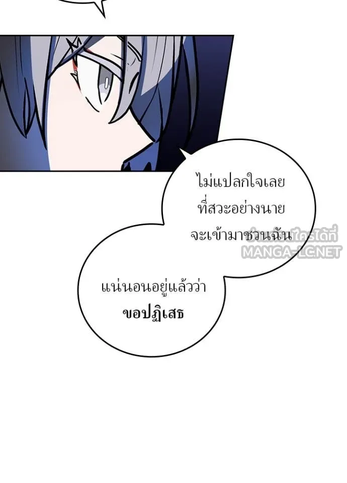 Hidden Class Gravity User ตอนที่ 52 92