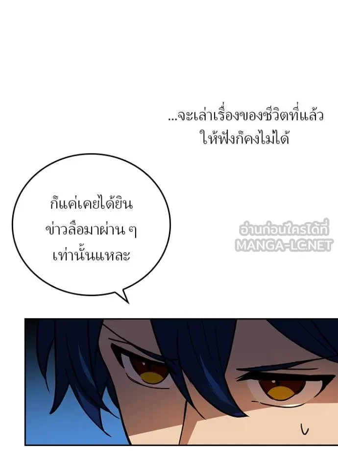 Hidden Class Gravity User ตอนที่ 52 87