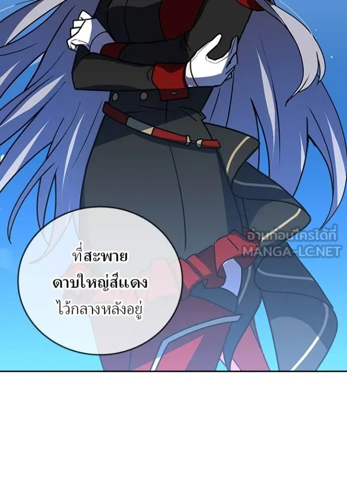 Hidden Class Gravity User ตอนที่ 52 89