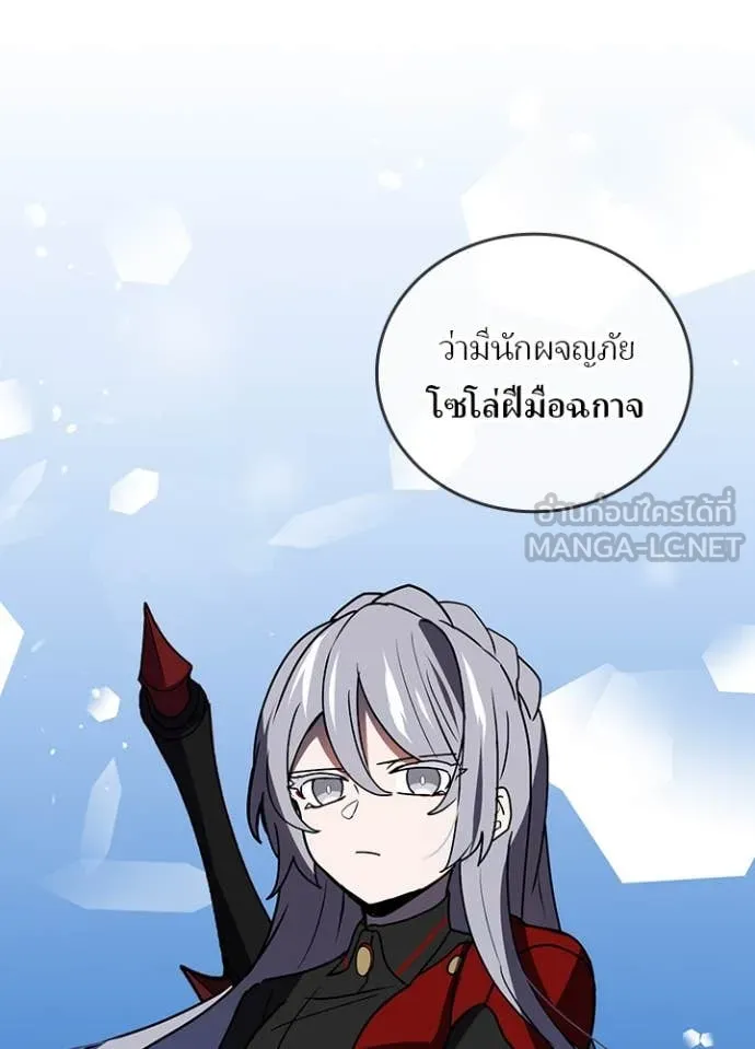 Hidden Class Gravity User ตอนที่ 52 88