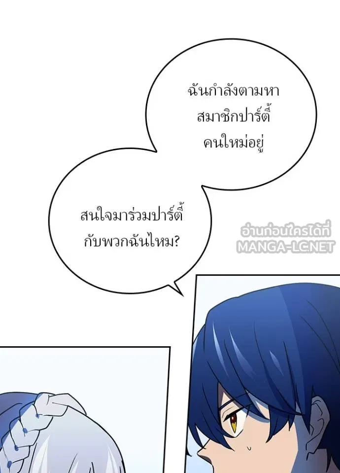Hidden Class Gravity User ตอนที่ 52 90
