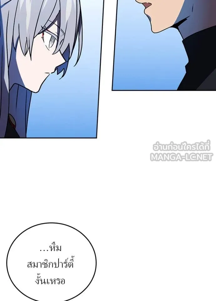 Hidden Class Gravity User ตอนที่ 52 91