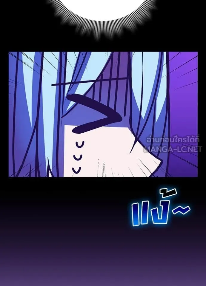 Hidden Class Gravity User ตอนที่ 52 98