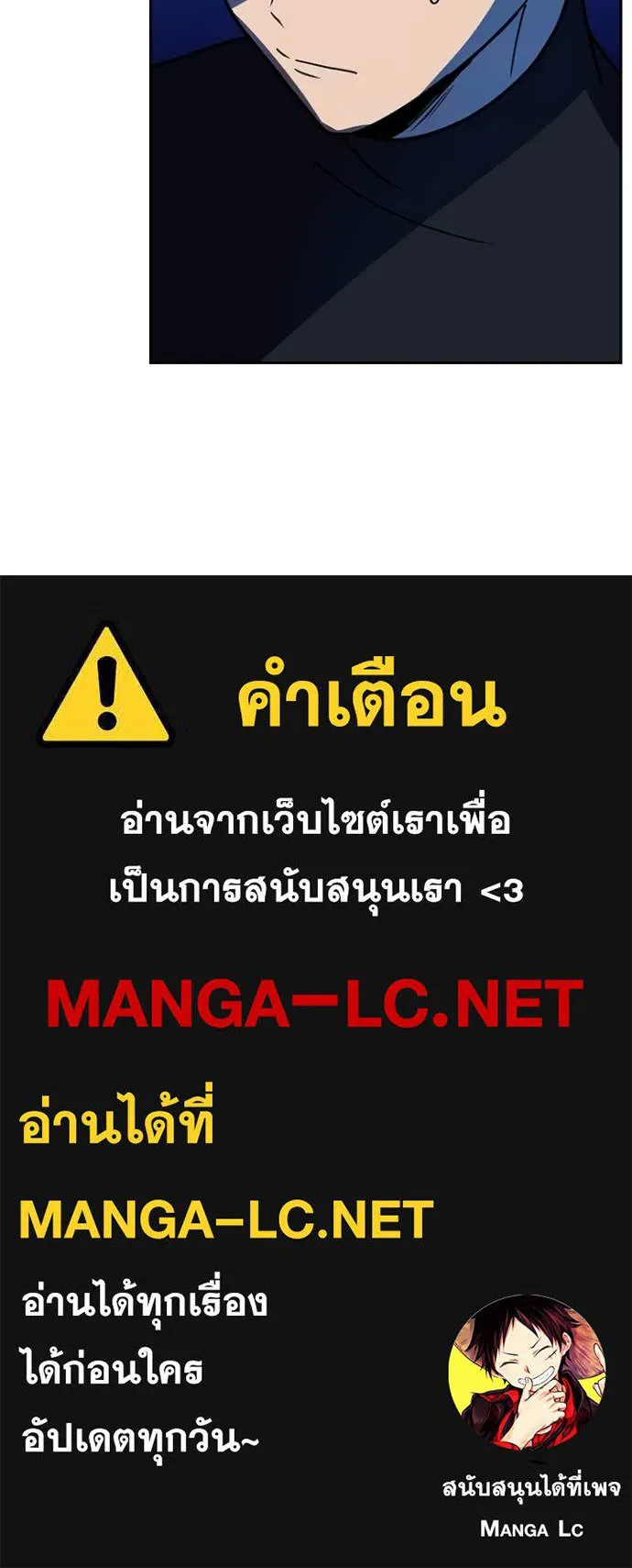 Hidden Class Gravity User ตอนที่ 52 100
