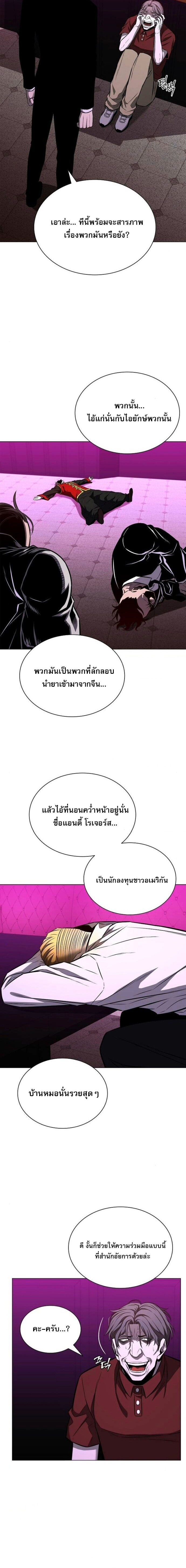 The Former Mercenary’s Life as a Prosecutor – ชีวิตอัยการของอดีตทหารรับจ้าง ตอนที่ 15 2