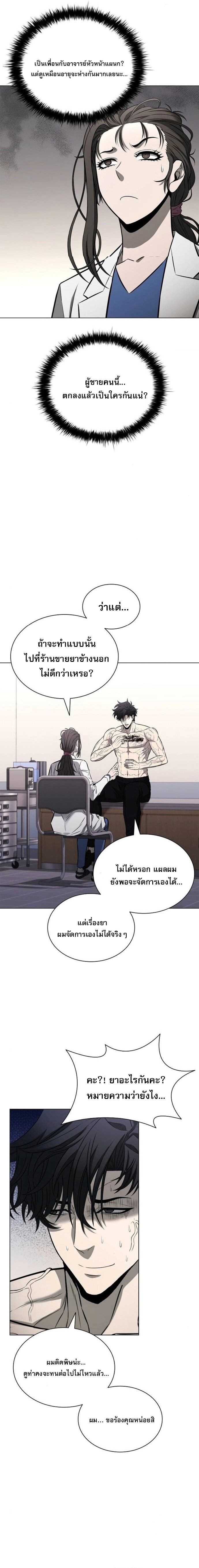 The Former Mercenary’s Life as a Prosecutor – ชีวิตอัยการของอดีตทหารรับจ้าง ตอนที่ 15 11