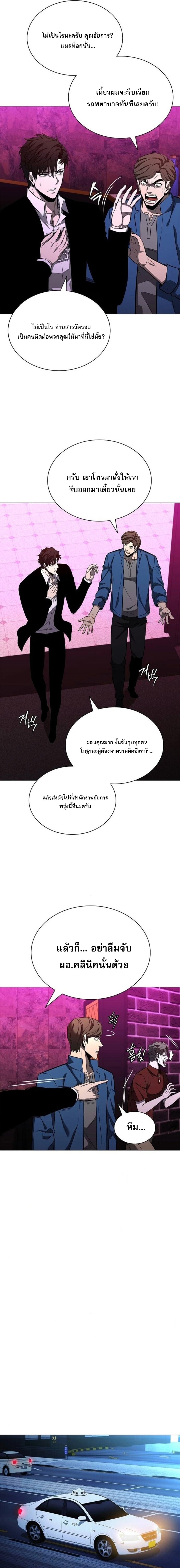 The Former Mercenary’s Life as a Prosecutor – ชีวิตอัยการของอดีตทหารรับจ้าง ตอนที่ 15 4