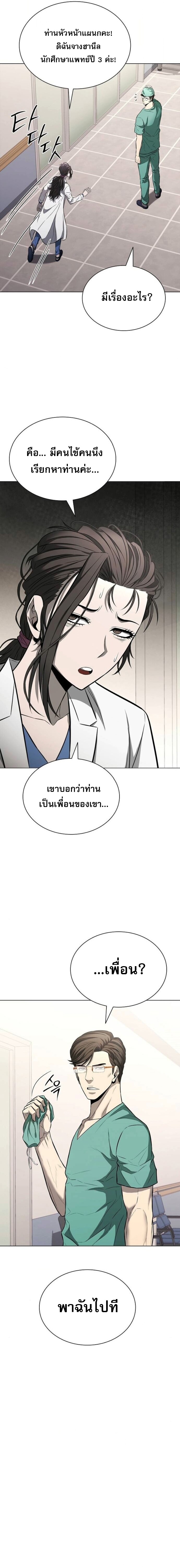 The Former Mercenary’s Life as a Prosecutor – ชีวิตอัยการของอดีตทหารรับจ้าง ตอนที่ 15 13
