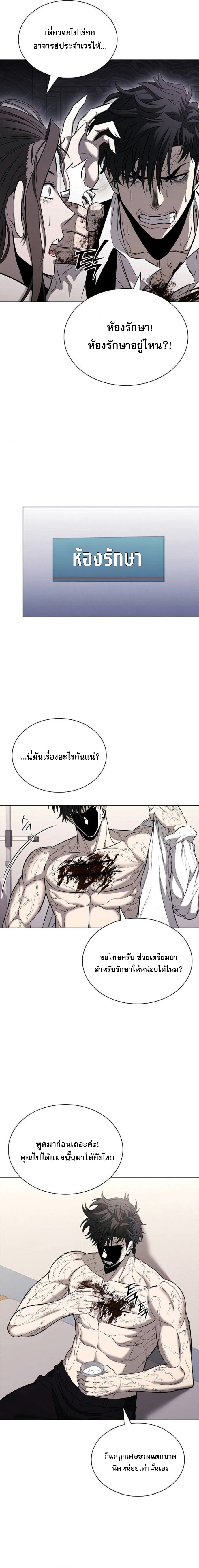 The Former Mercenary’s Life as a Prosecutor – ชีวิตอัยการของอดีตทหารรับจ้าง ตอนที่ 15 9