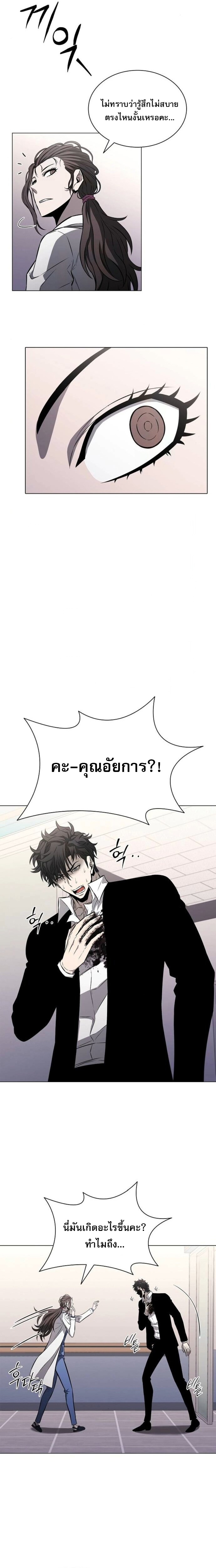 The Former Mercenary’s Life as a Prosecutor – ชีวิตอัยการของอดีตทหารรับจ้าง ตอนที่ 15 8