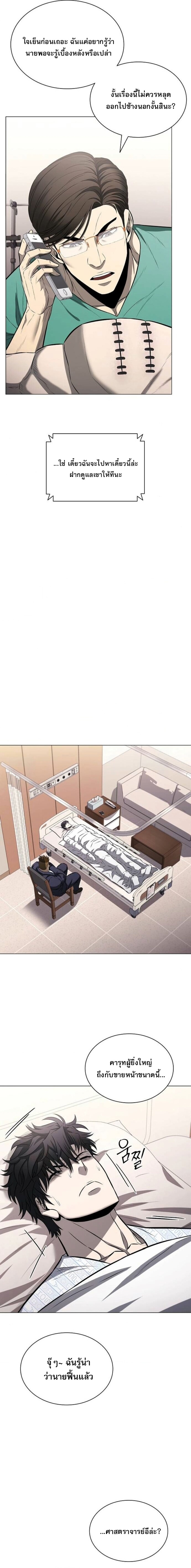 The Former Mercenary’s Life as a Prosecutor – ชีวิตอัยการของอดีตทหารรับจ้าง ตอนที่ 15 17