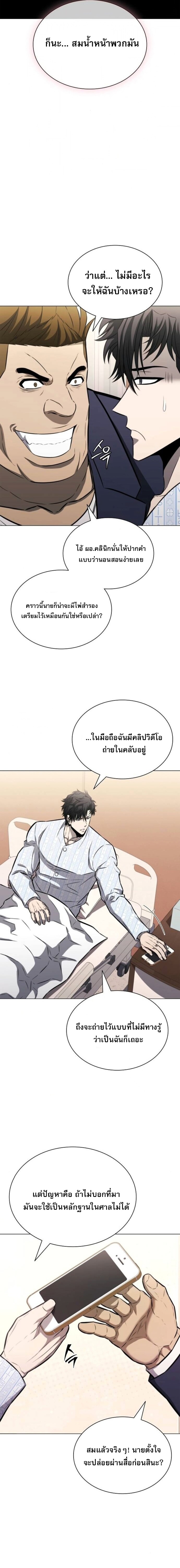 The Former Mercenary’s Life as a Prosecutor – ชีวิตอัยการของอดีตทหารรับจ้าง ตอนที่ 15 19