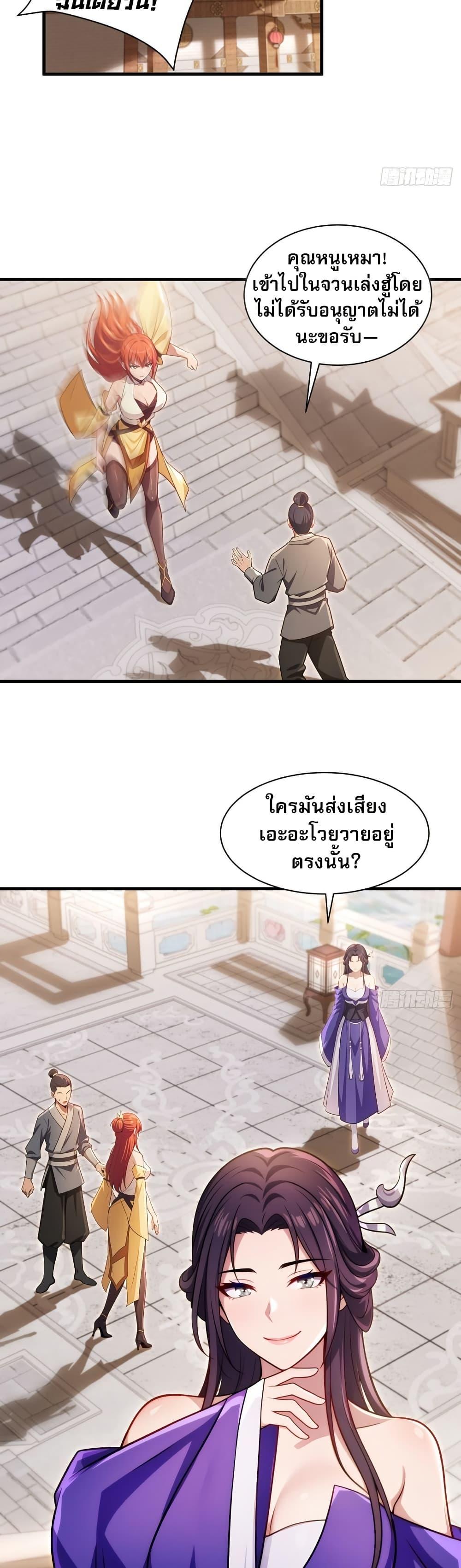 The Villain Wants to Live One More Day ตอนที่ 35 10