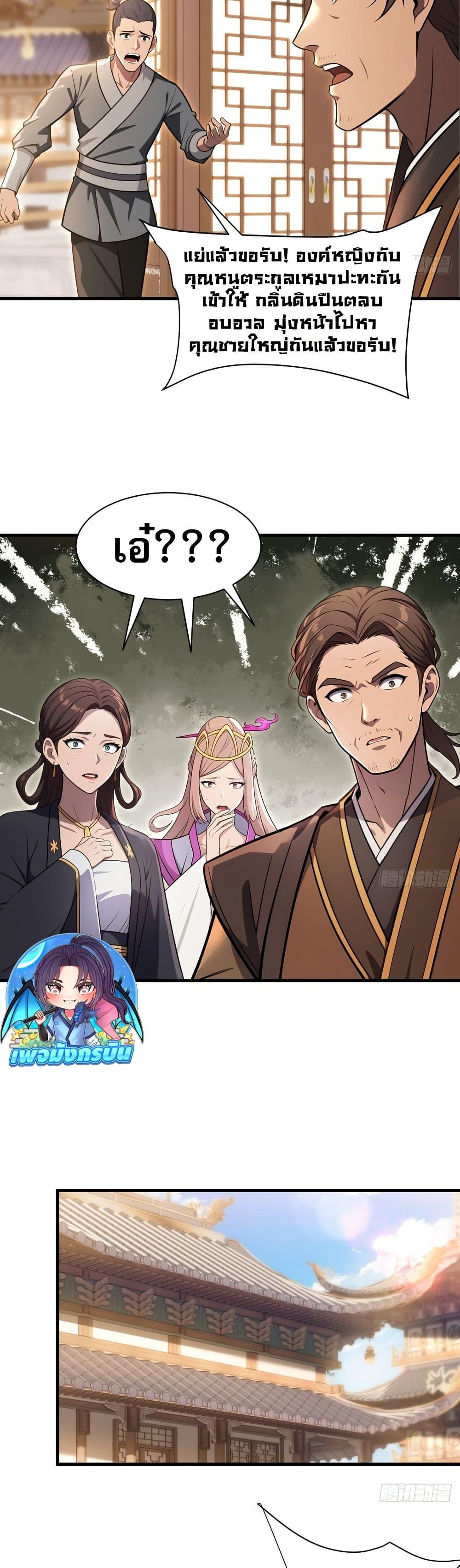 The Villain Wants to Live One More Day ตอนที่ 35 13