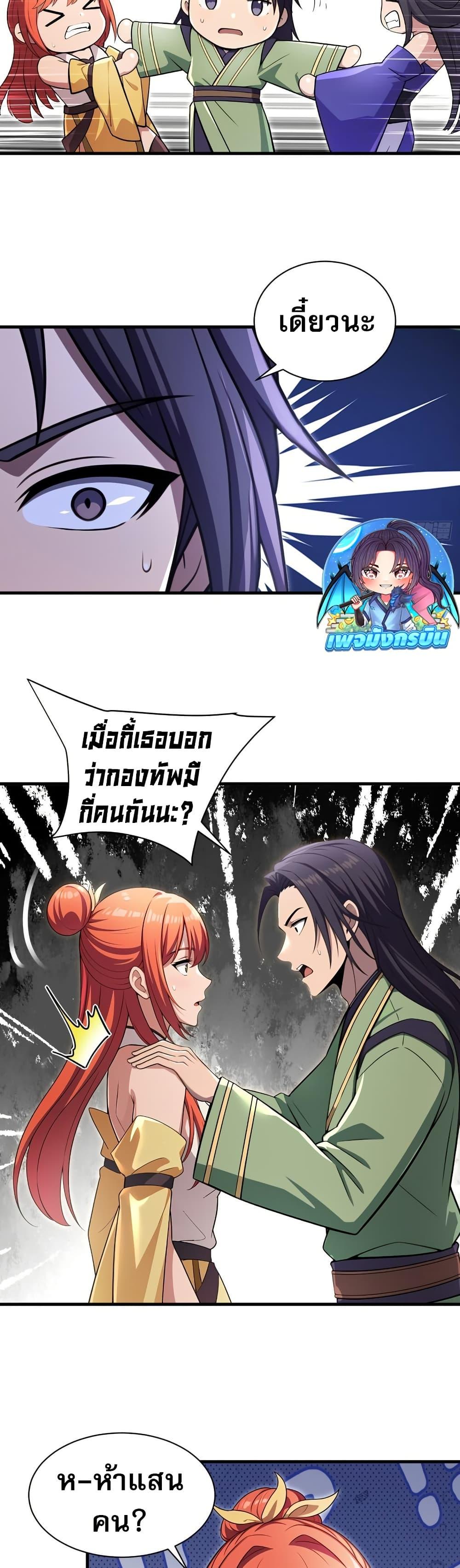 The Villain Wants to Live One More Day ตอนที่ 35 18