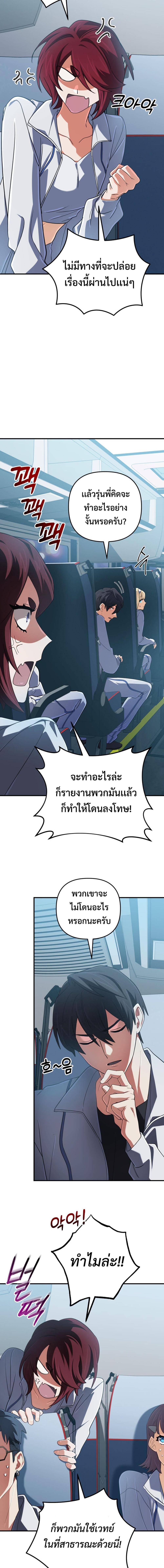 The Return of the Mythical Archmage ตอนที่ 70 2