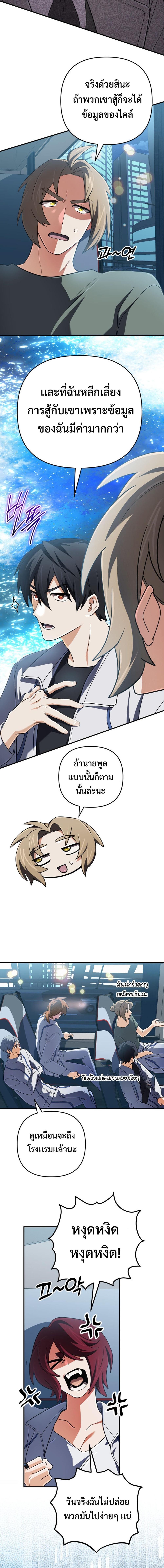The Return of the Mythical Archmage ตอนที่ 70 6