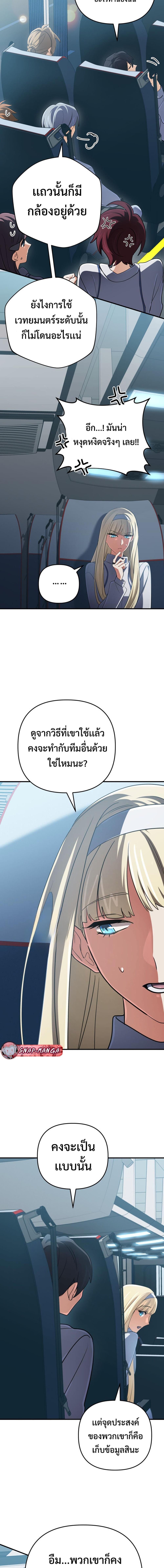 The Return of the Mythical Archmage ตอนที่ 70 4