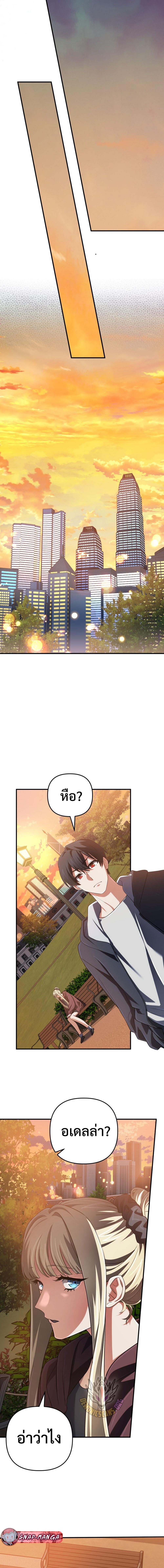 The Return of the Mythical Archmage ตอนที่ 70 15
