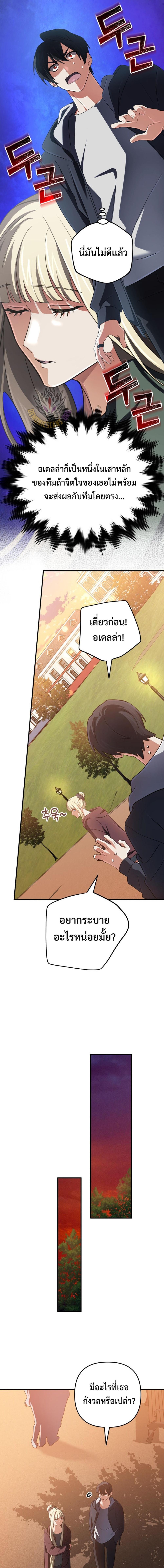 The Return of the Mythical Archmage ตอนที่ 70 17