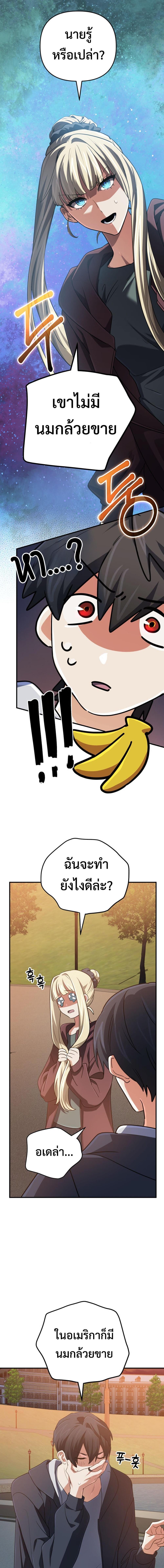The Return of the Mythical Archmage ตอนที่ 70 19