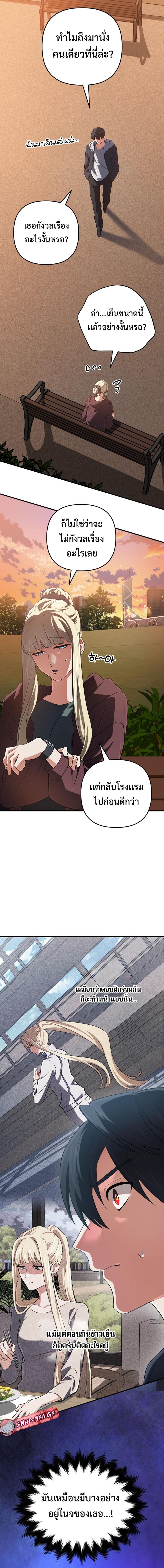 The Return of the Mythical Archmage ตอนที่ 70 16