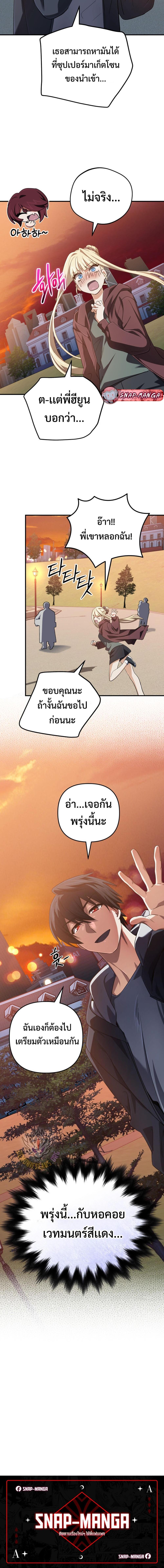 The Return of the Mythical Archmage ตอนที่ 70 20