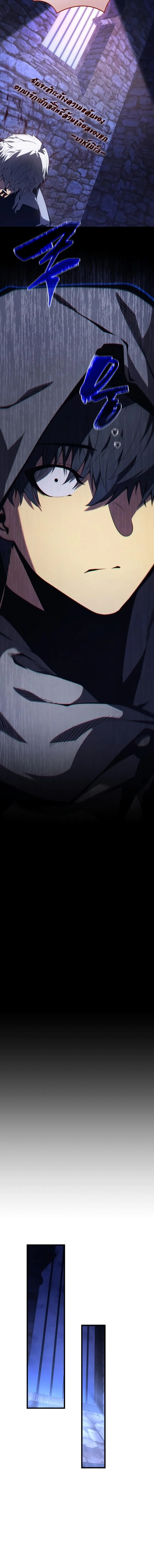 Swordmaster’s Youngest Son ตอนที่ 178 2