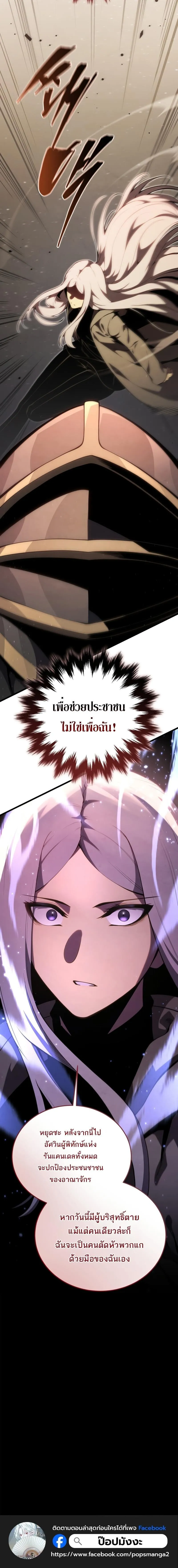 Swordmaster’s Youngest Son ตอนที่ 178 22