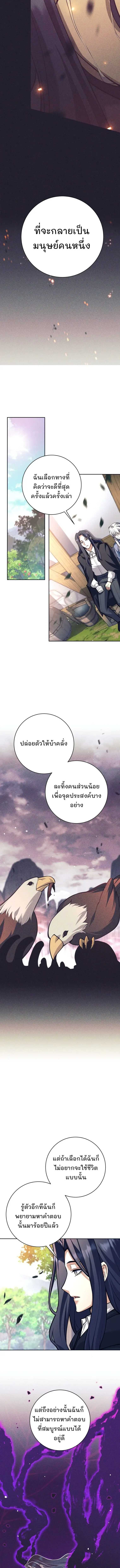 I Quit the Hero’s Party ตอนที่ 117 7