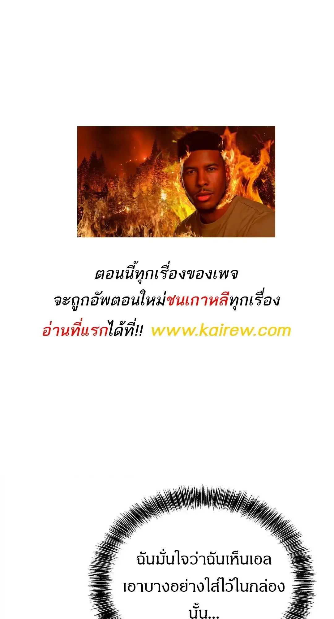 A Wizard’s Restaurant ตอนที่ 95 1