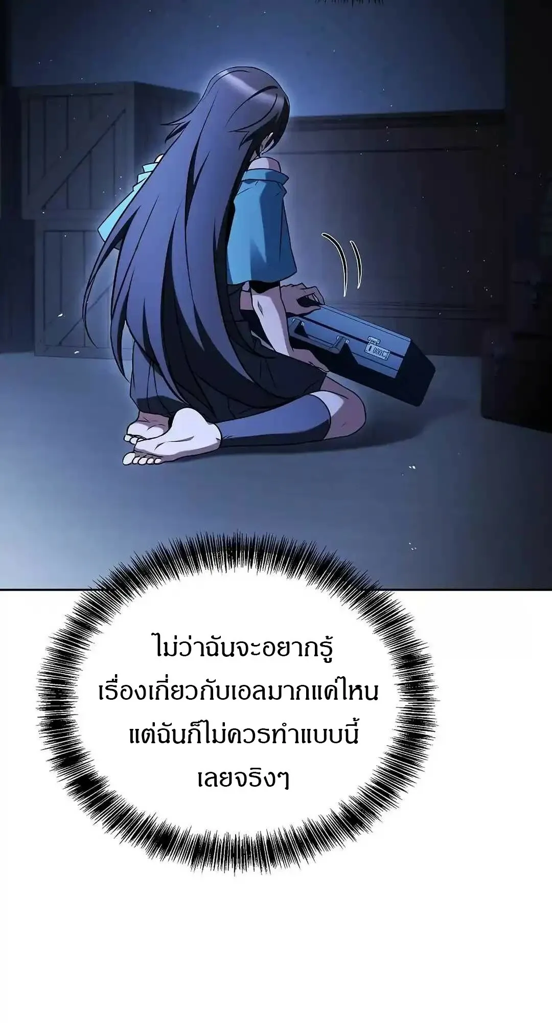 A Wizard’s Restaurant ตอนที่ 95 6
